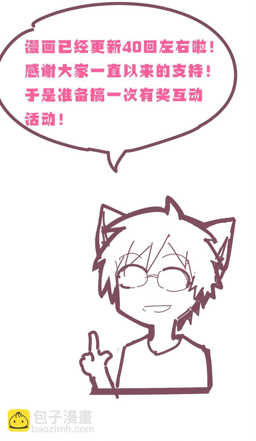 活动 同人图活动-第44话