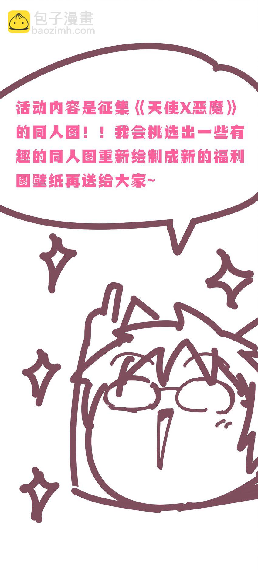 活动 同人图活动-第44话