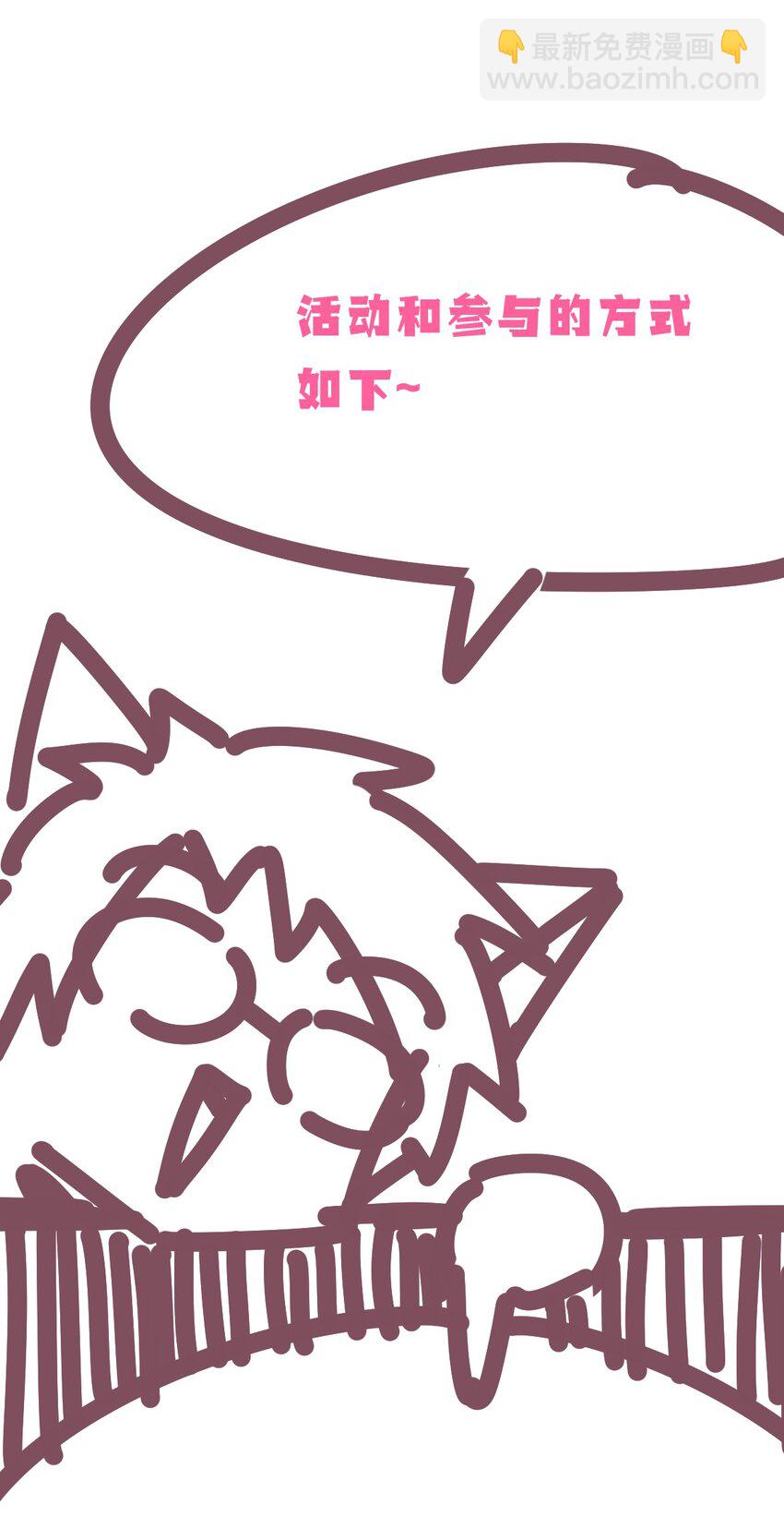 活动 同人图活动-第44话