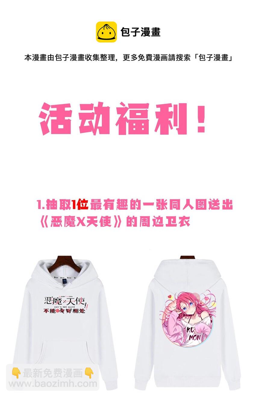 活动 同人图活动-第44话