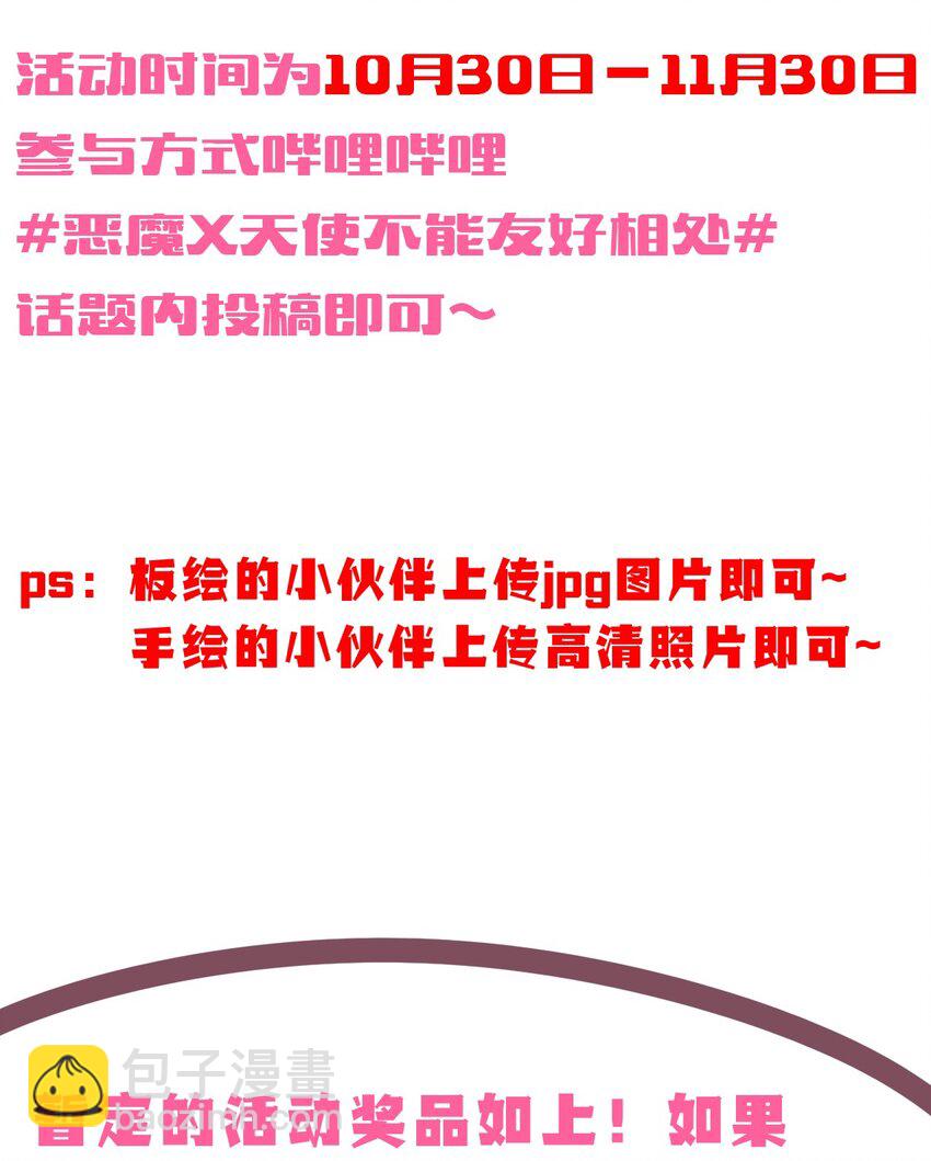 活动 同人图活动-第44话