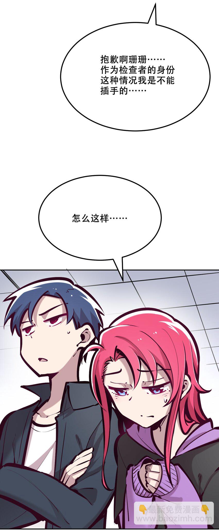 036 天使与恶魔的危机？！(1/2)-第46话