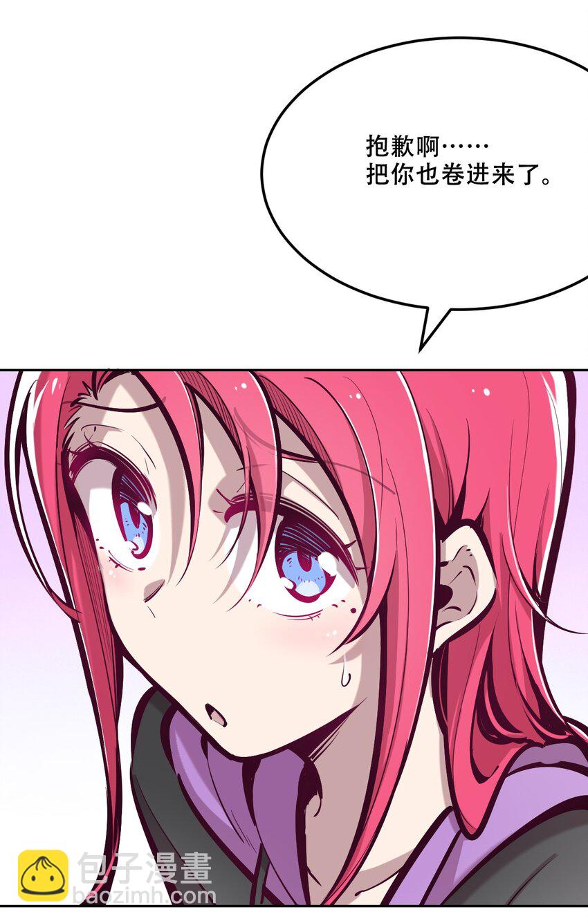 036 天使与恶魔的危机？！(1/2)-第46话