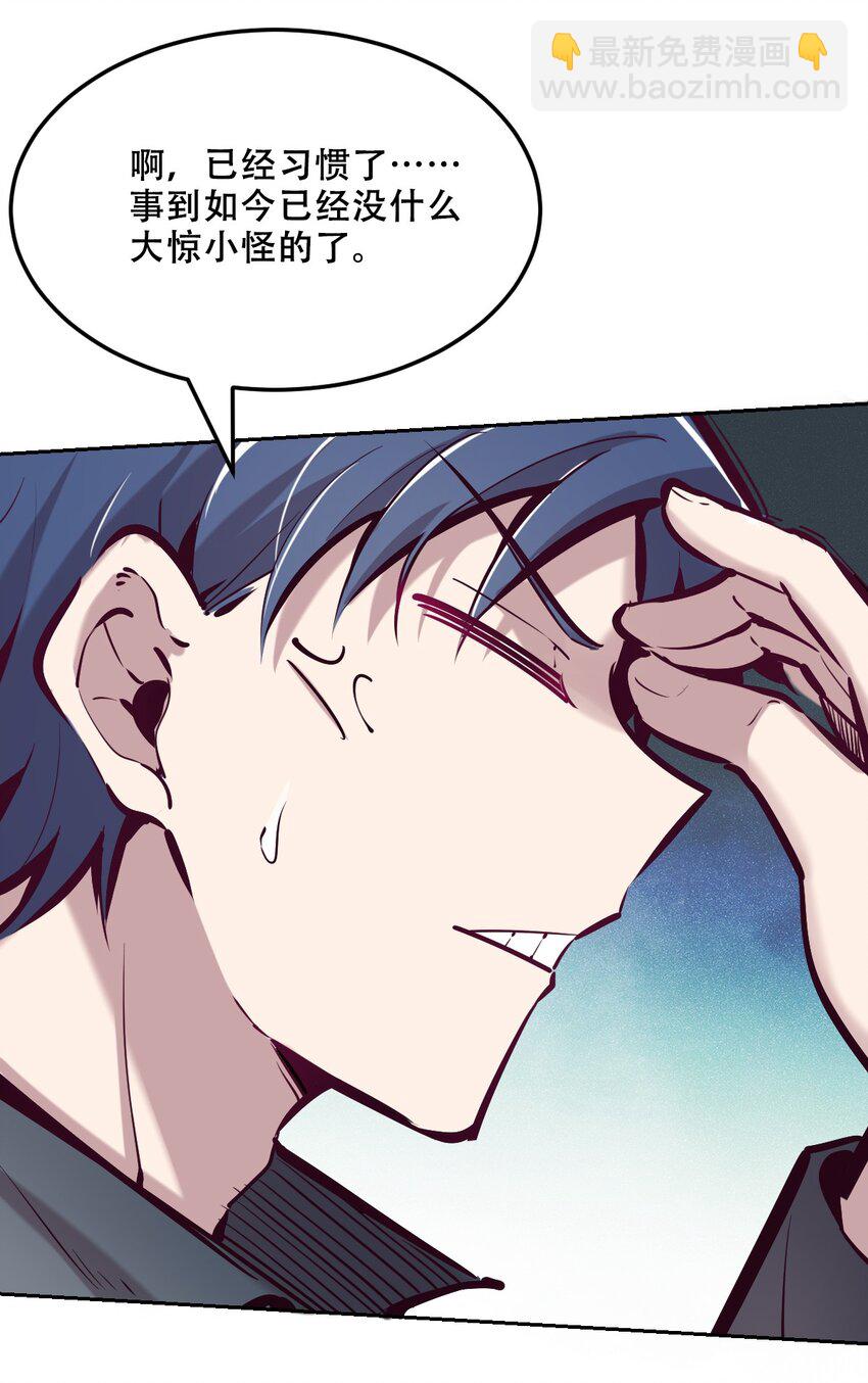 036 天使与恶魔的危机？！(1/2)-第46话