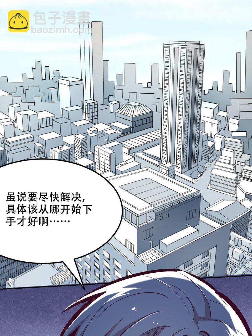 036 天使与恶魔的危机？！(1/2)-第46话