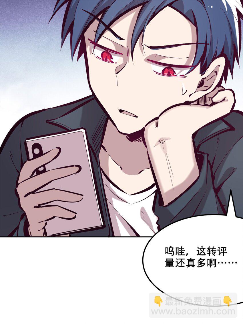 036 天使与恶魔的危机？！(1/2)-第46话