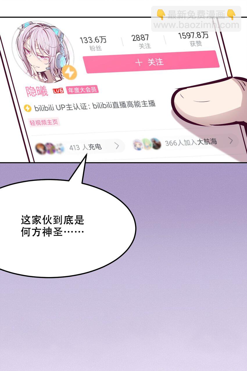 036 天使与恶魔的危机？！(1/2)-第46话