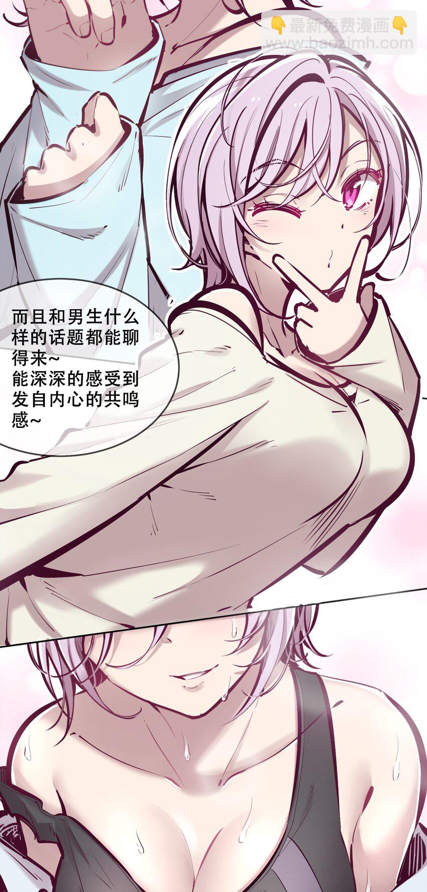 036 天使与恶魔的危机？！(1/2)-第46话