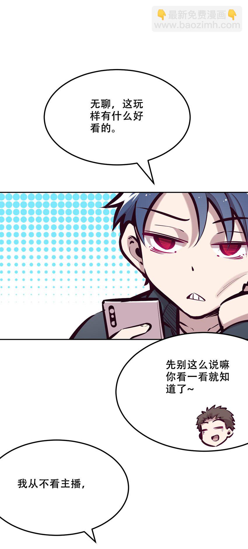 036 天使与恶魔的危机？！(1/2)-第46话