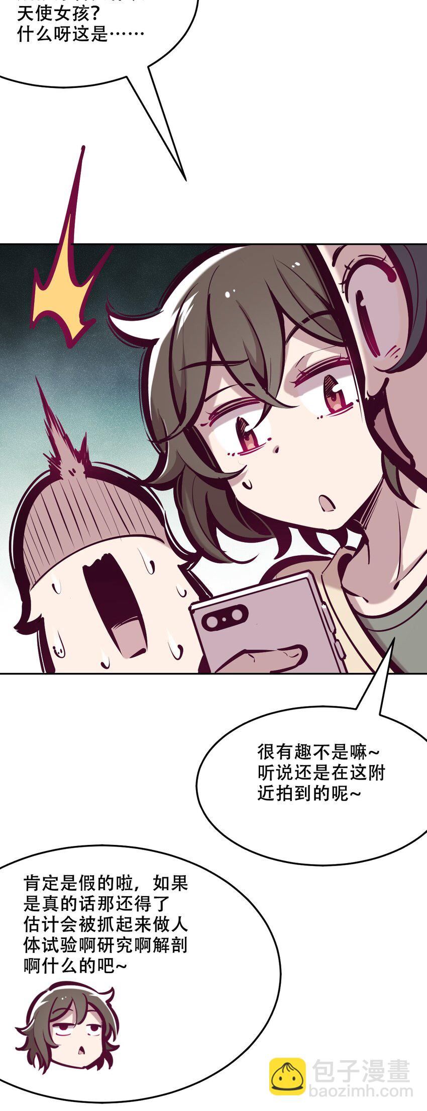 036 天使与恶魔的危机？！(1/2)-第46话