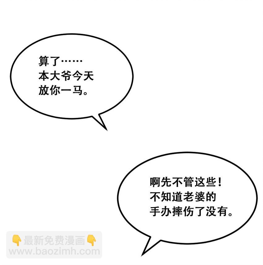 037 天使的诡计(1/2)-第48话