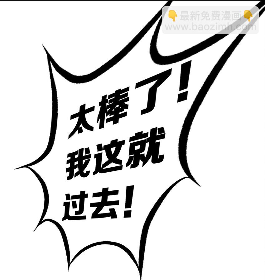 037 天使的诡计(1/2)-第48话