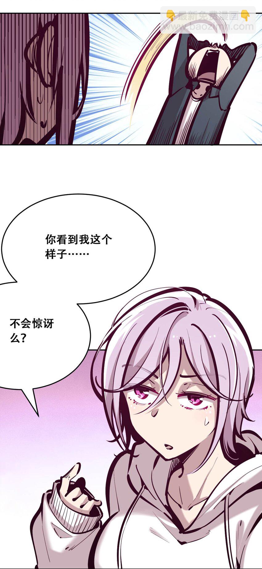 039 天使对恶魔的诅咒(1/2)-第52话