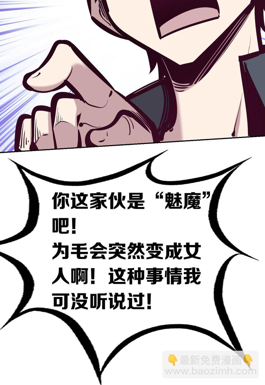 039 天使对恶魔的诅咒(1/2)-第52话