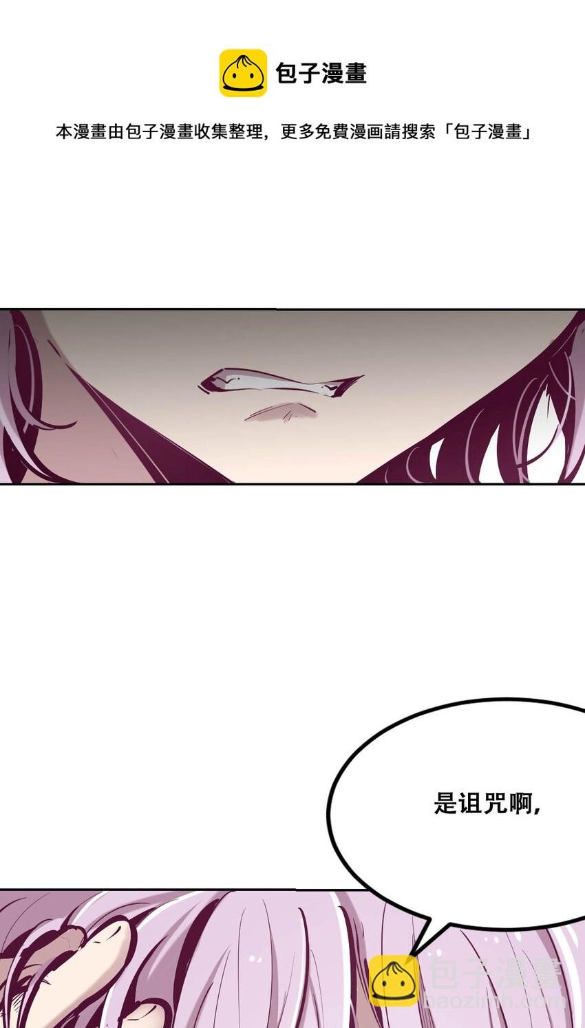 039 天使对恶魔的诅咒(1/2)-第52话