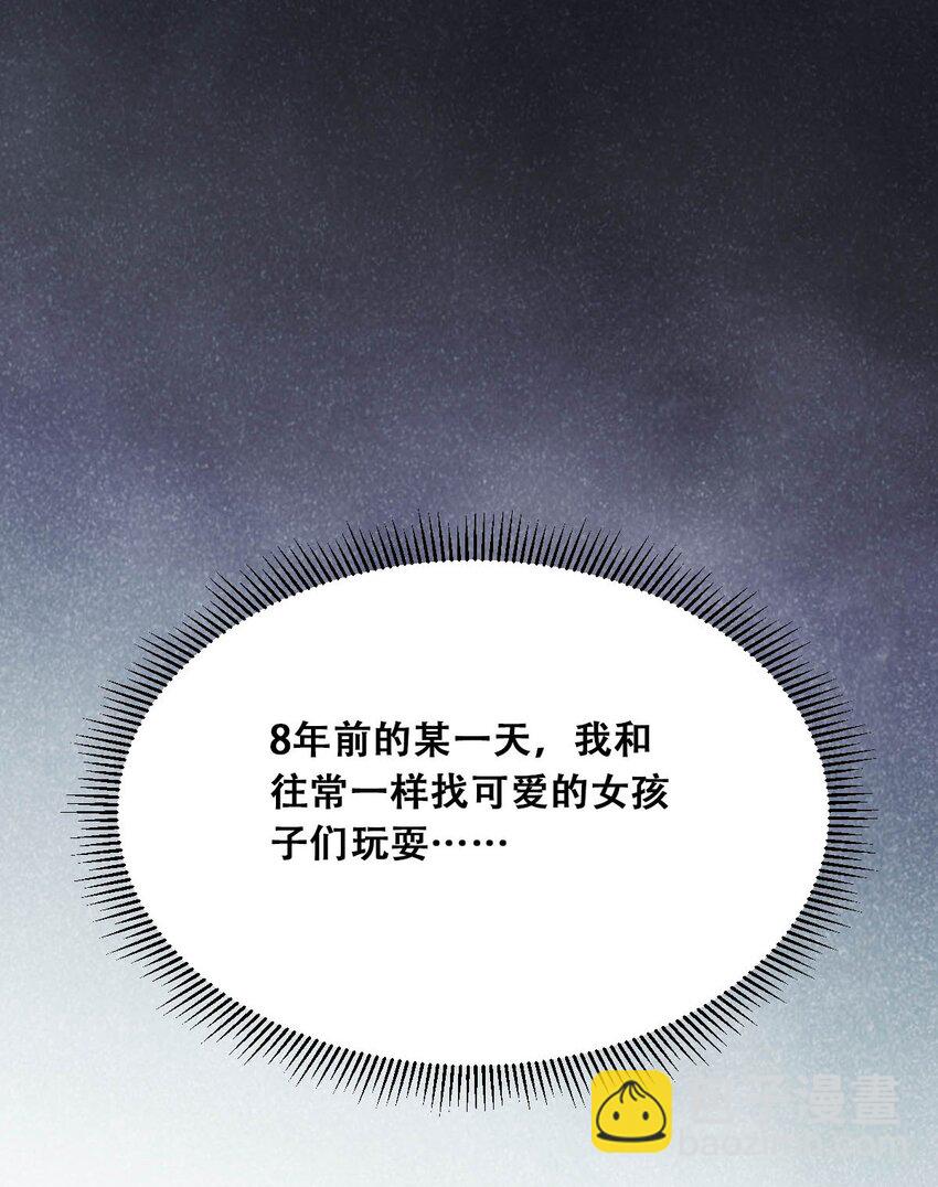 039 天使对恶魔的诅咒(1/2)-第52话