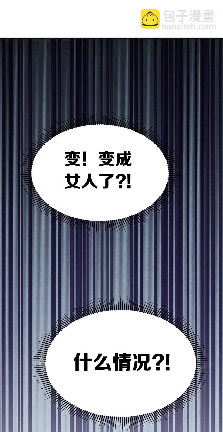 039 天使对恶魔的诅咒(1/2)-第52话