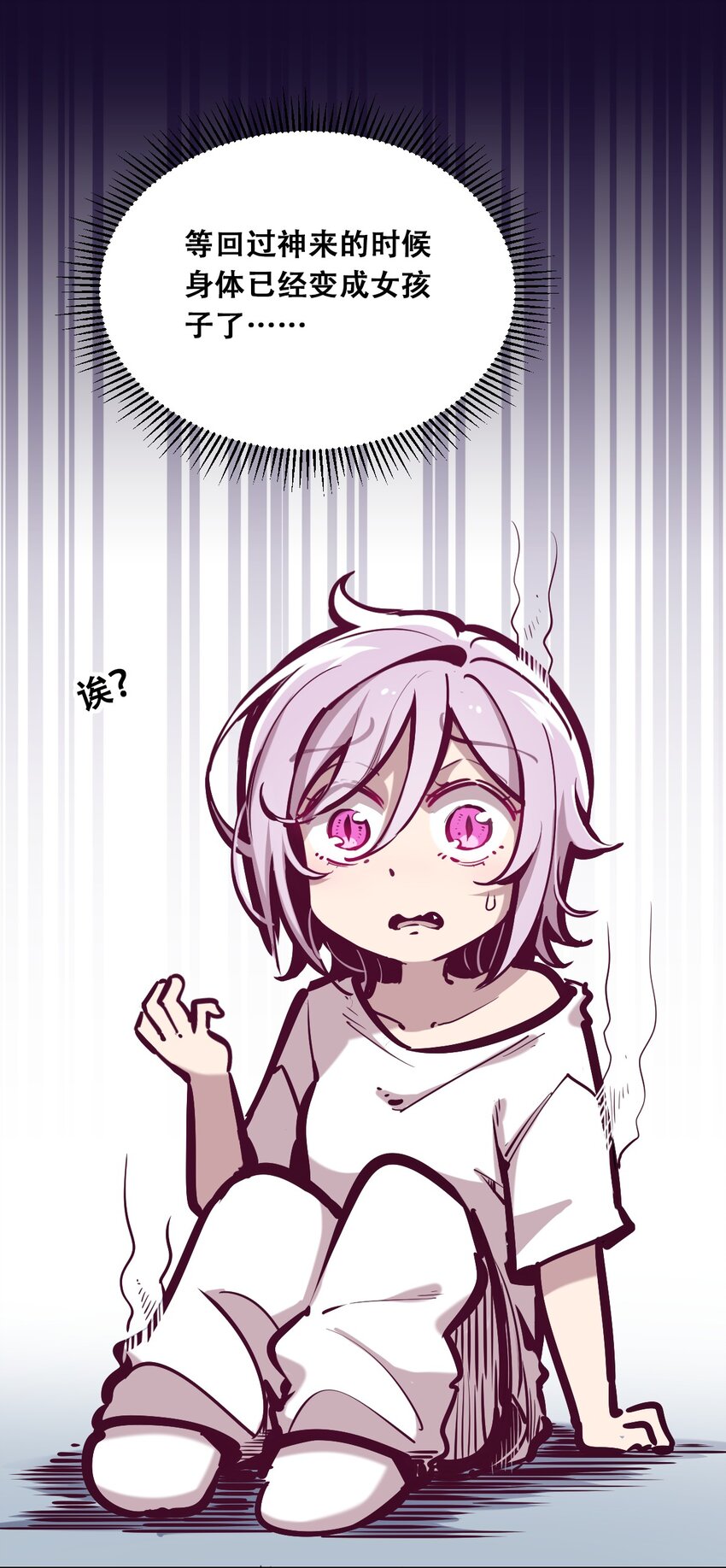 039 天使对恶魔的诅咒(1/2)-第52话