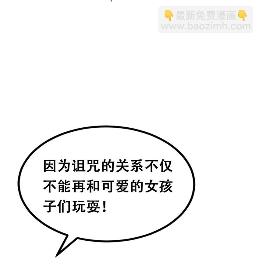 039 天使对恶魔的诅咒(1/2)-第52话