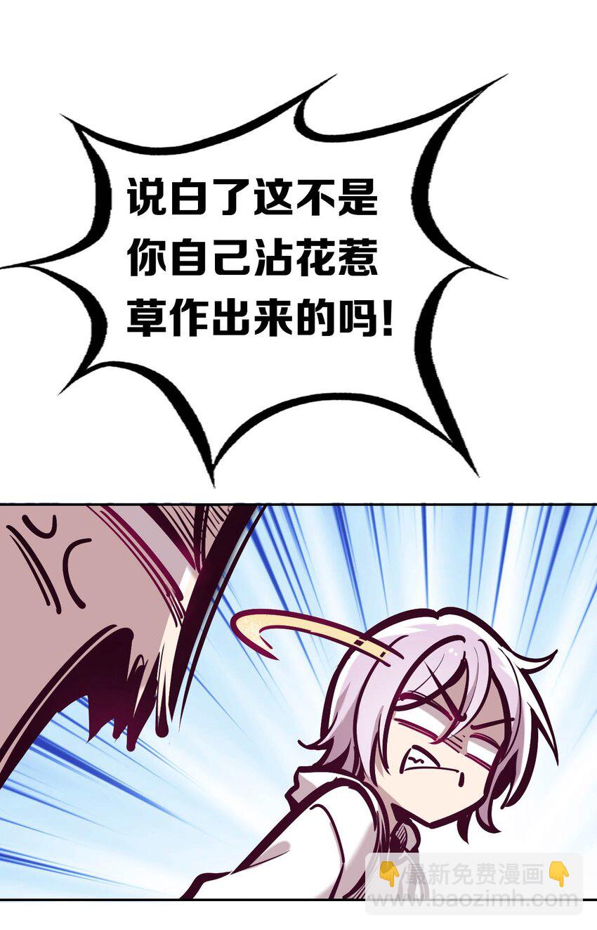 039 天使对恶魔的诅咒(1/2)-第52话