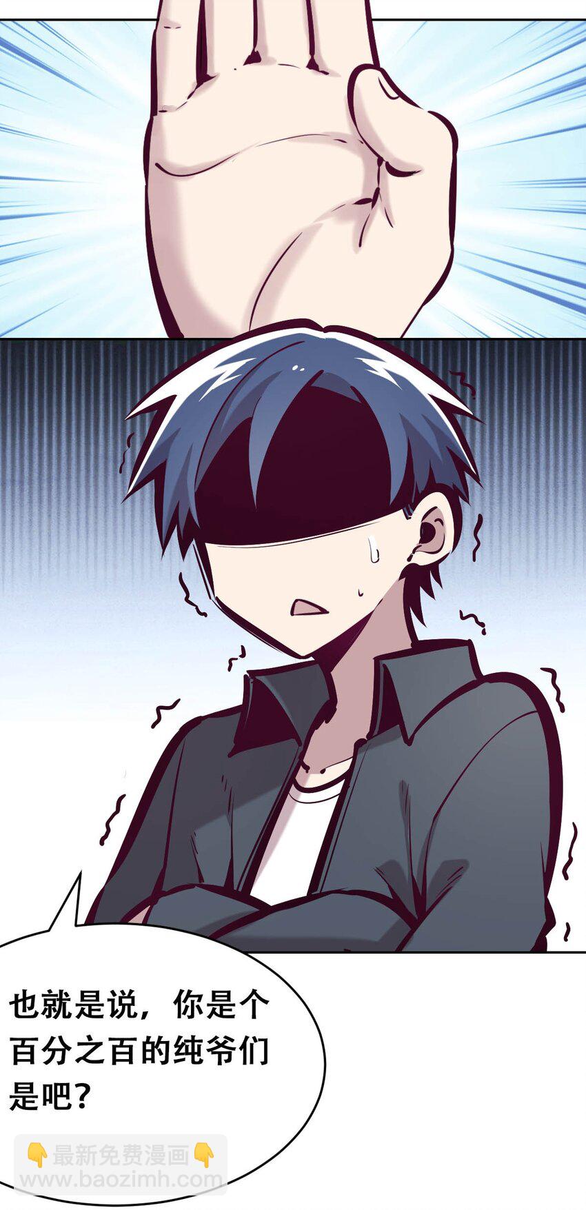 039 天使对恶魔的诅咒(1/2)-第52话