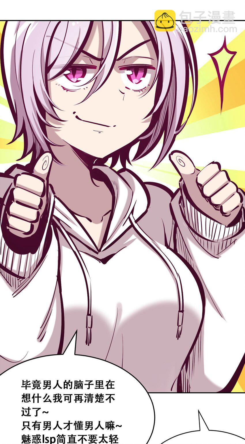 039 天使对恶魔的诅咒(1/2)-第52话