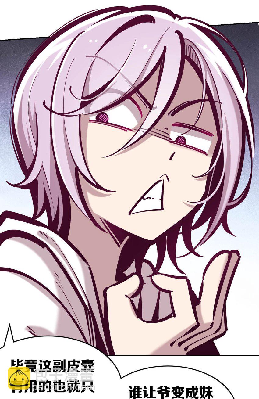 039 天使对恶魔的诅咒(1/2)-第52话