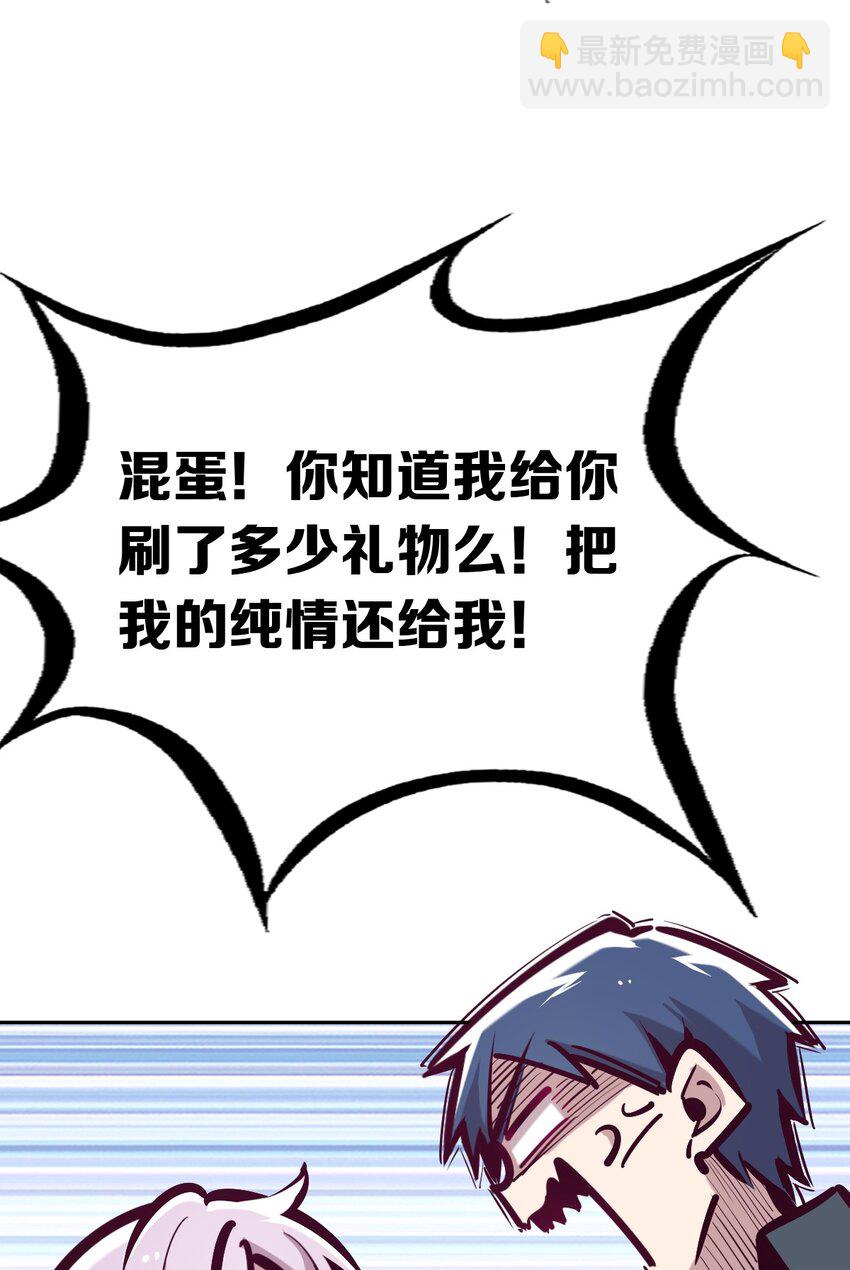 039 天使对恶魔的诅咒(1/2)-第52话