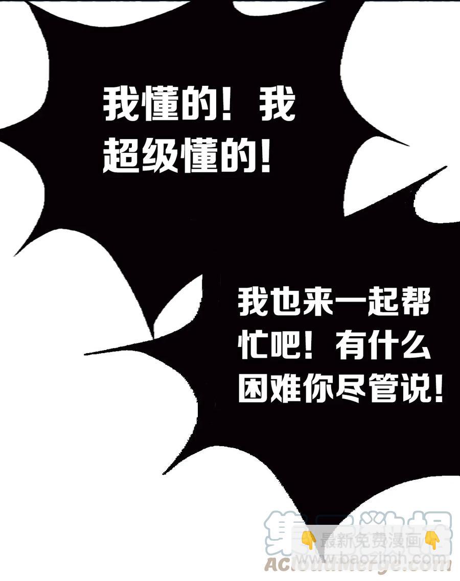 040&middot;下 可爱的魅魔&middot;下-第54话