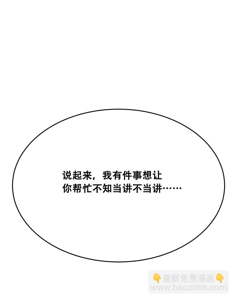 040&middot;下 可爱的魅魔&middot;下-第54话