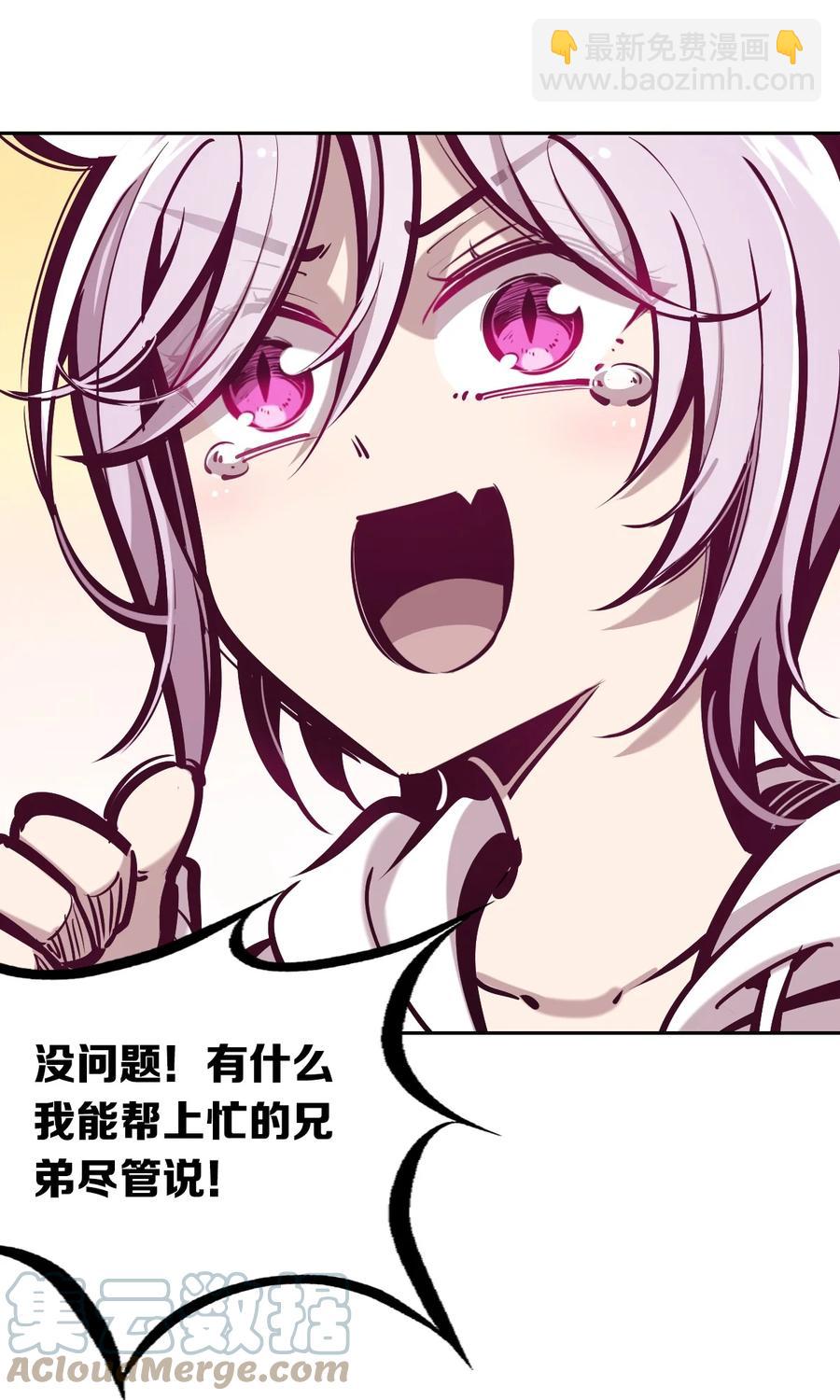 040&middot;下 可爱的魅魔&middot;下-第54话