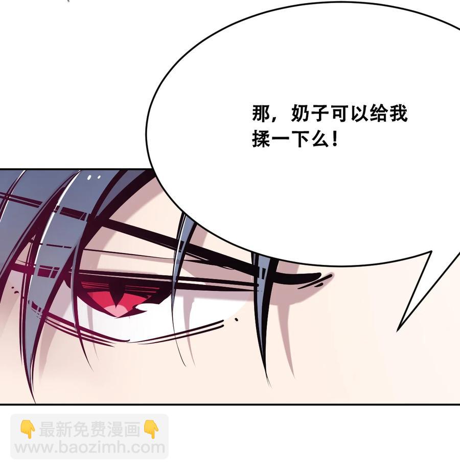 040&middot;下 可爱的魅魔&middot;下-第54话