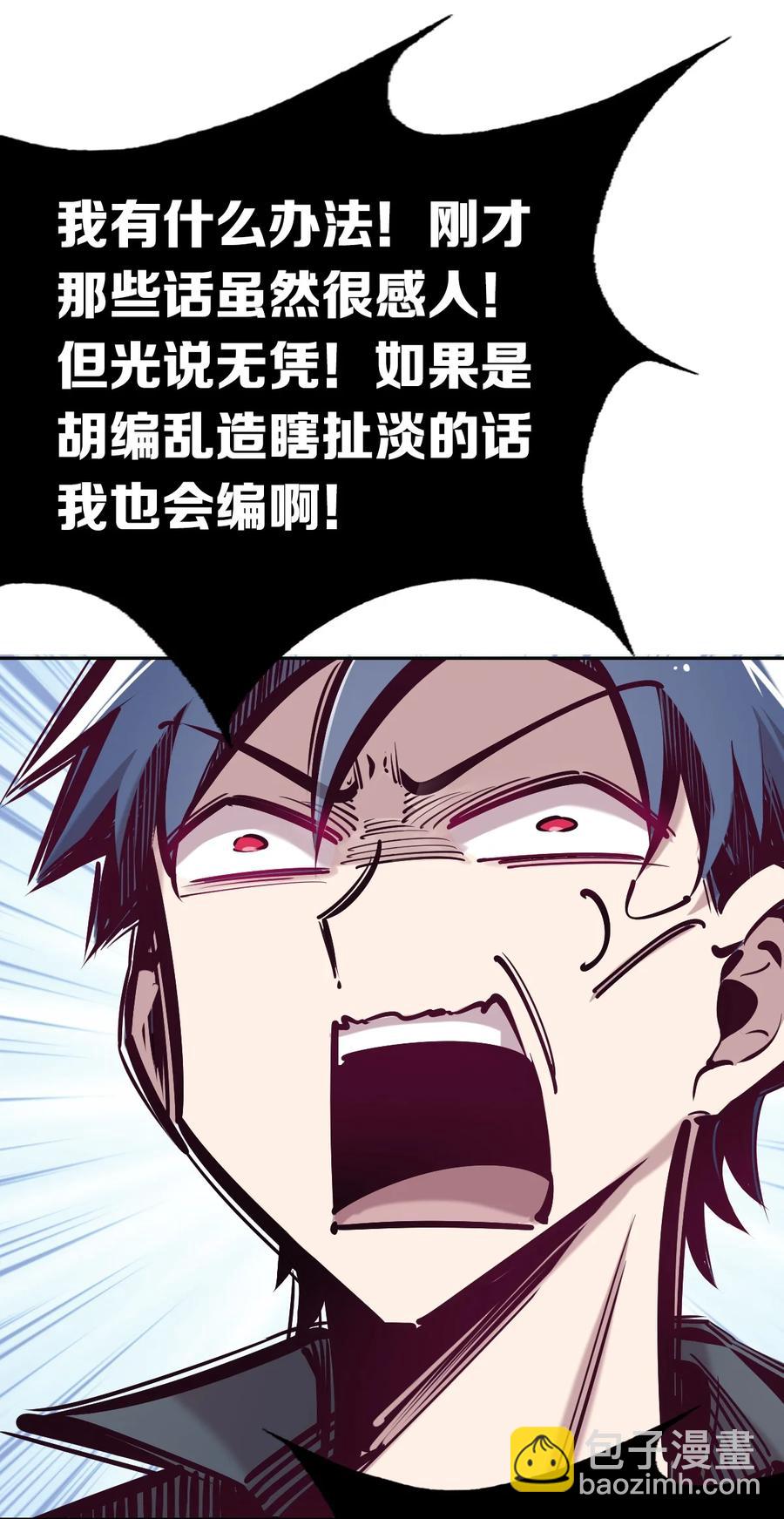 040&middot;下 可爱的魅魔&middot;下-第54话