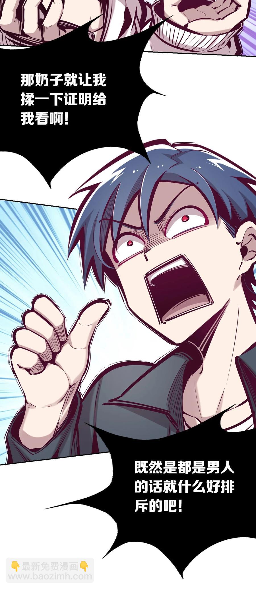 040&middot;下 可爱的魅魔&middot;下-第54话