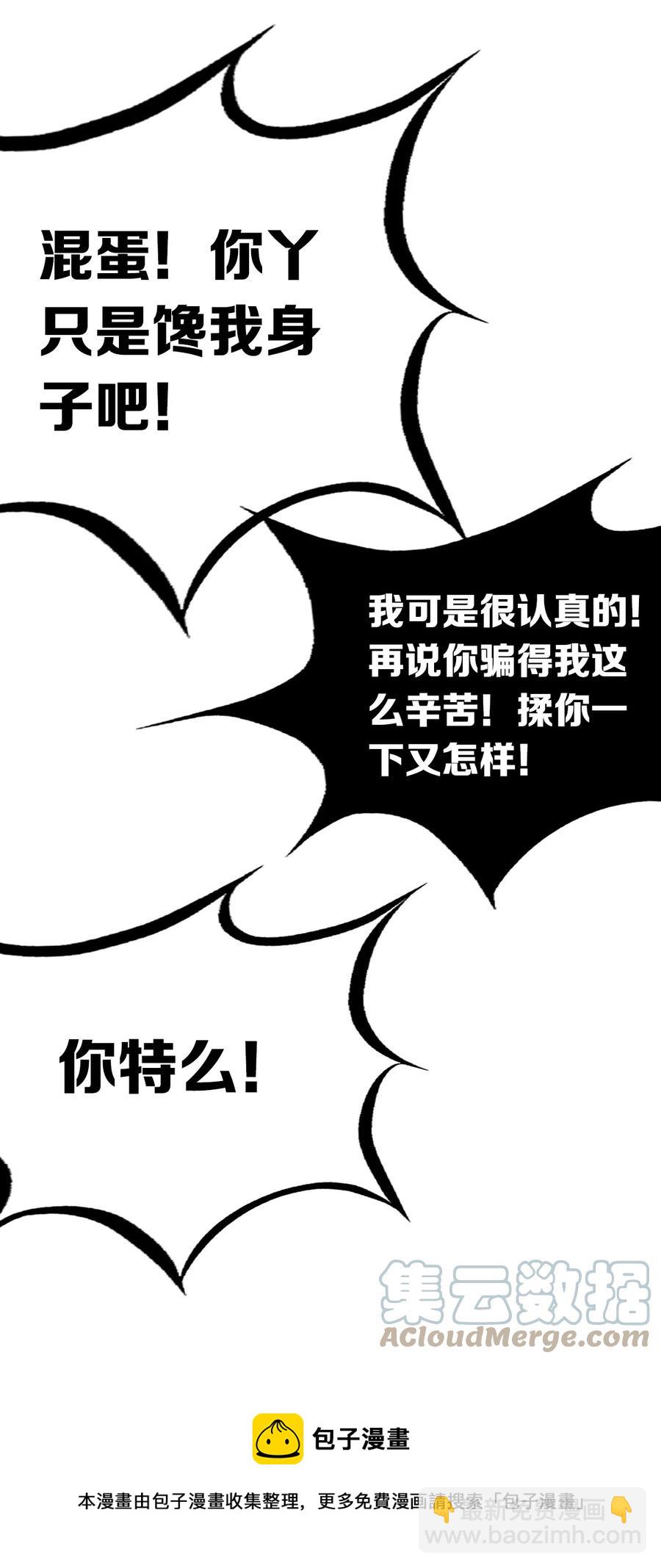 040&middot;下 可爱的魅魔&middot;下-第54话