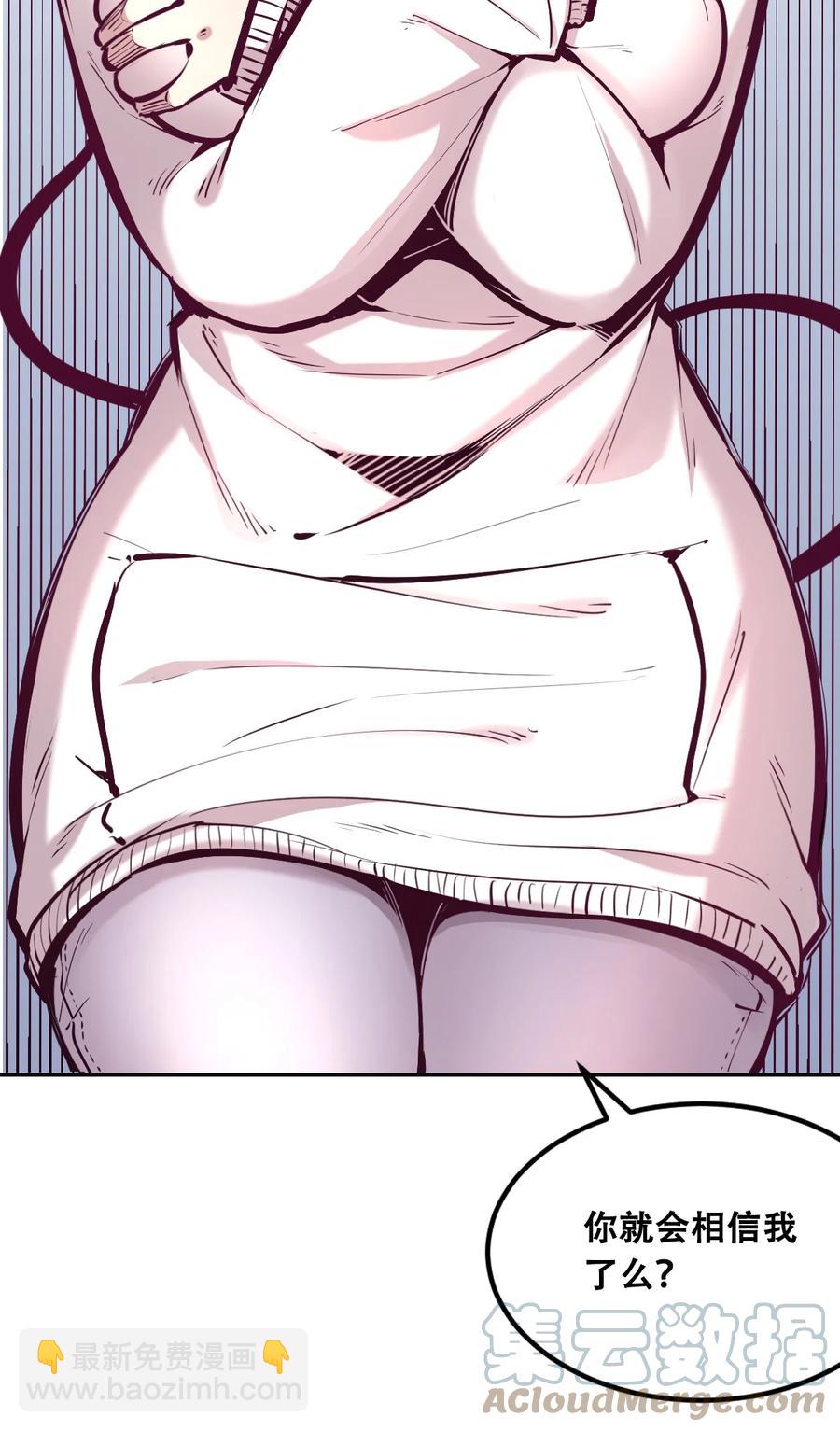 040&middot;下 可爱的魅魔&middot;下-第54话