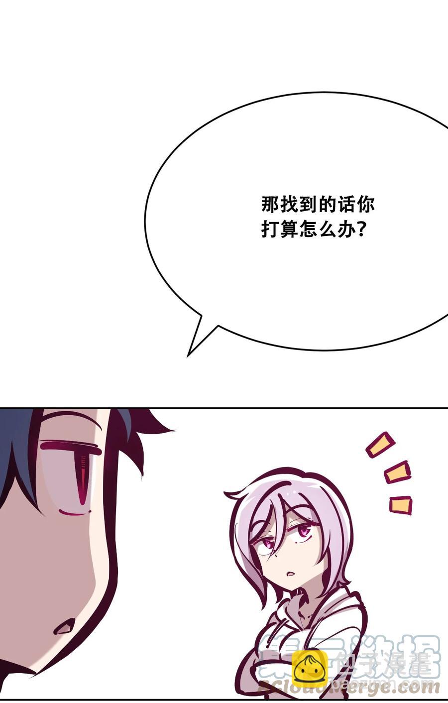 040&middot;下 可爱的魅魔&middot;下-第54话