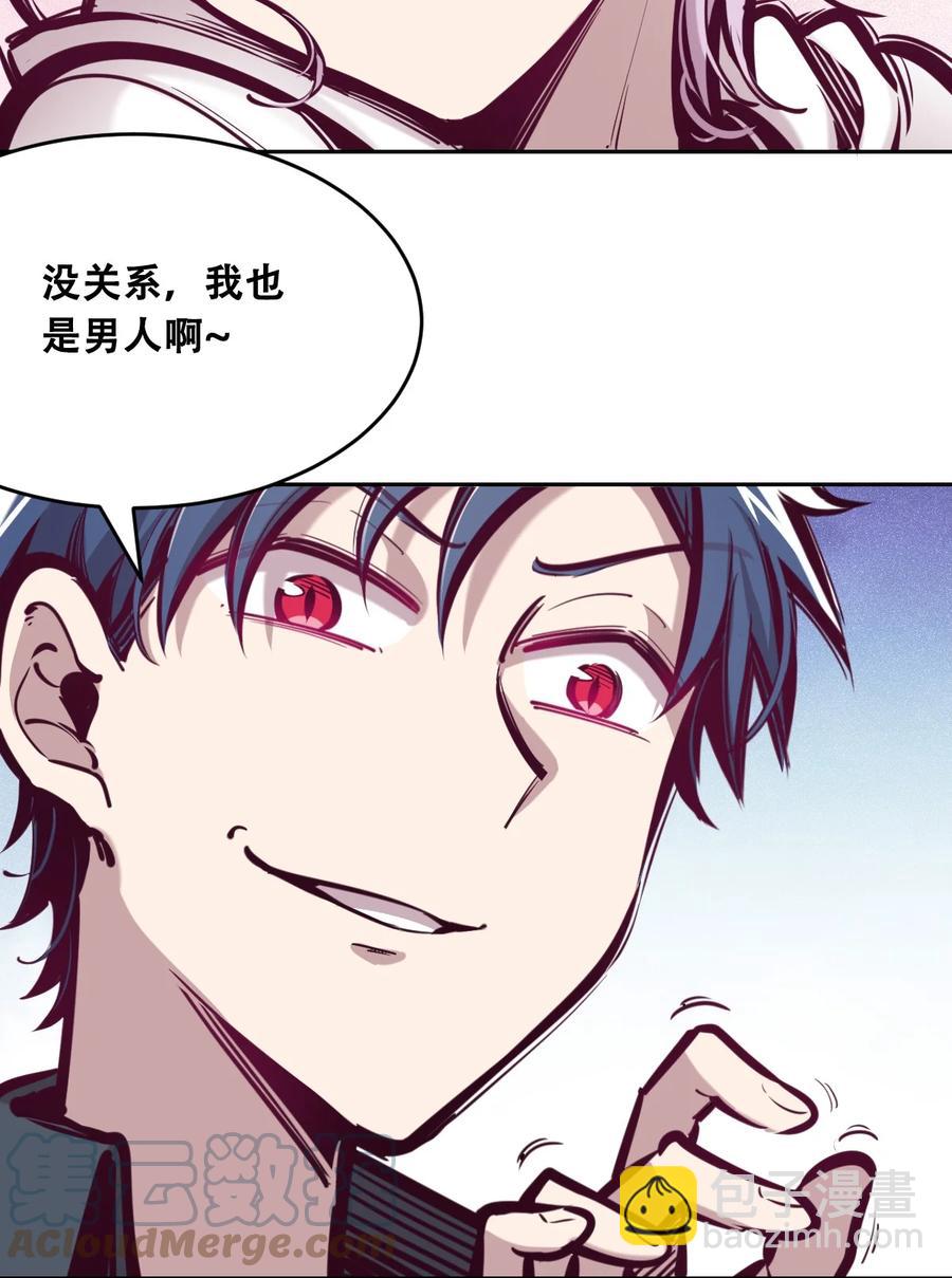 040&middot;下 可爱的魅魔&middot;下-第54话