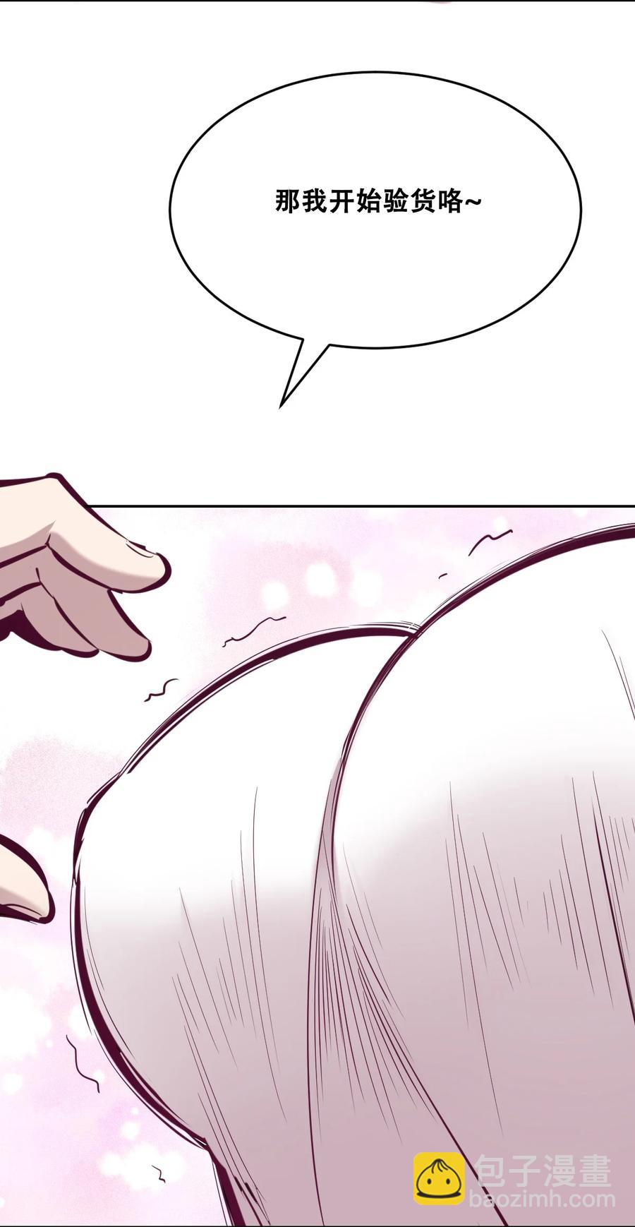 040&middot;下 可爱的魅魔&middot;下-第54话