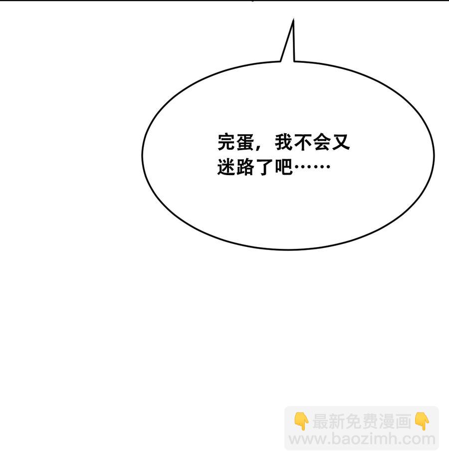 040&middot;下 可爱的魅魔&middot;下-第54话