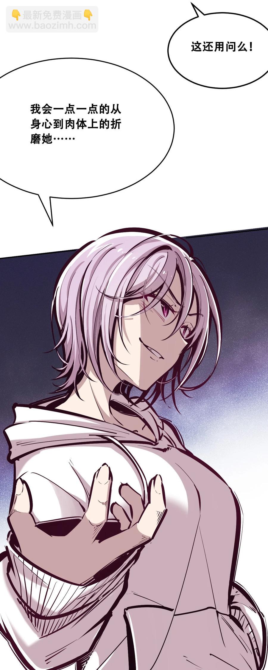 040&middot;下 可爱的魅魔&middot;下-第54话