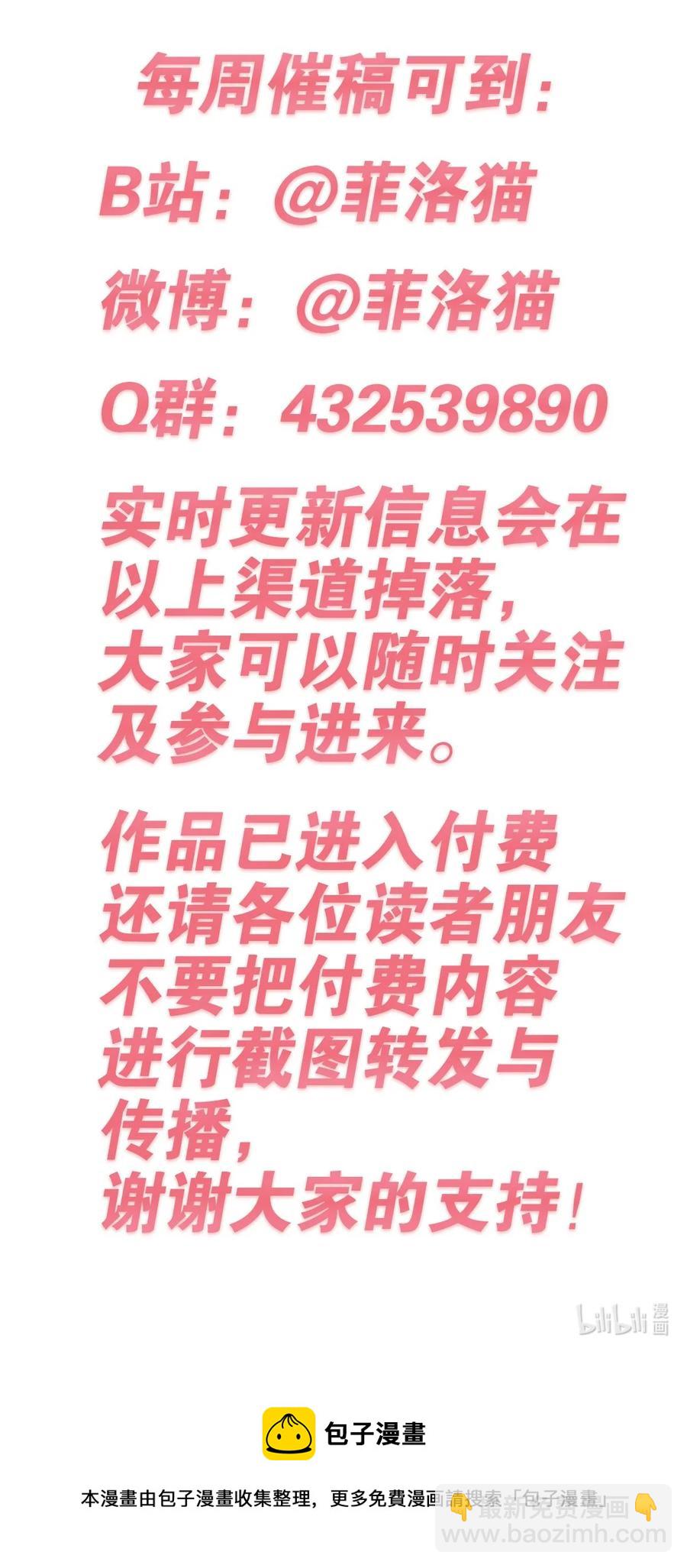 040&middot;下 可爱的魅魔&middot;下-第54话