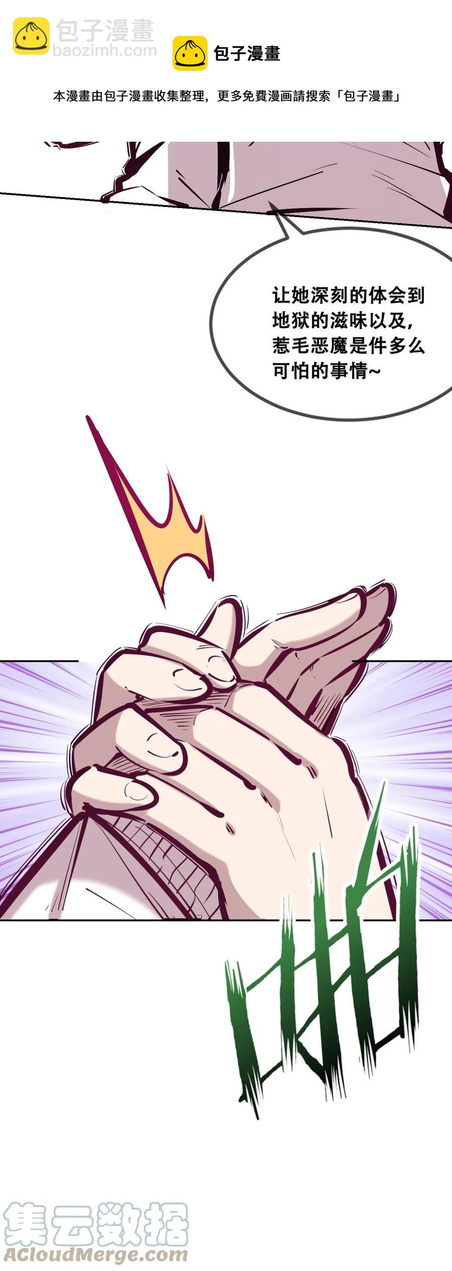 040&middot;下 可爱的魅魔&middot;下-第54话