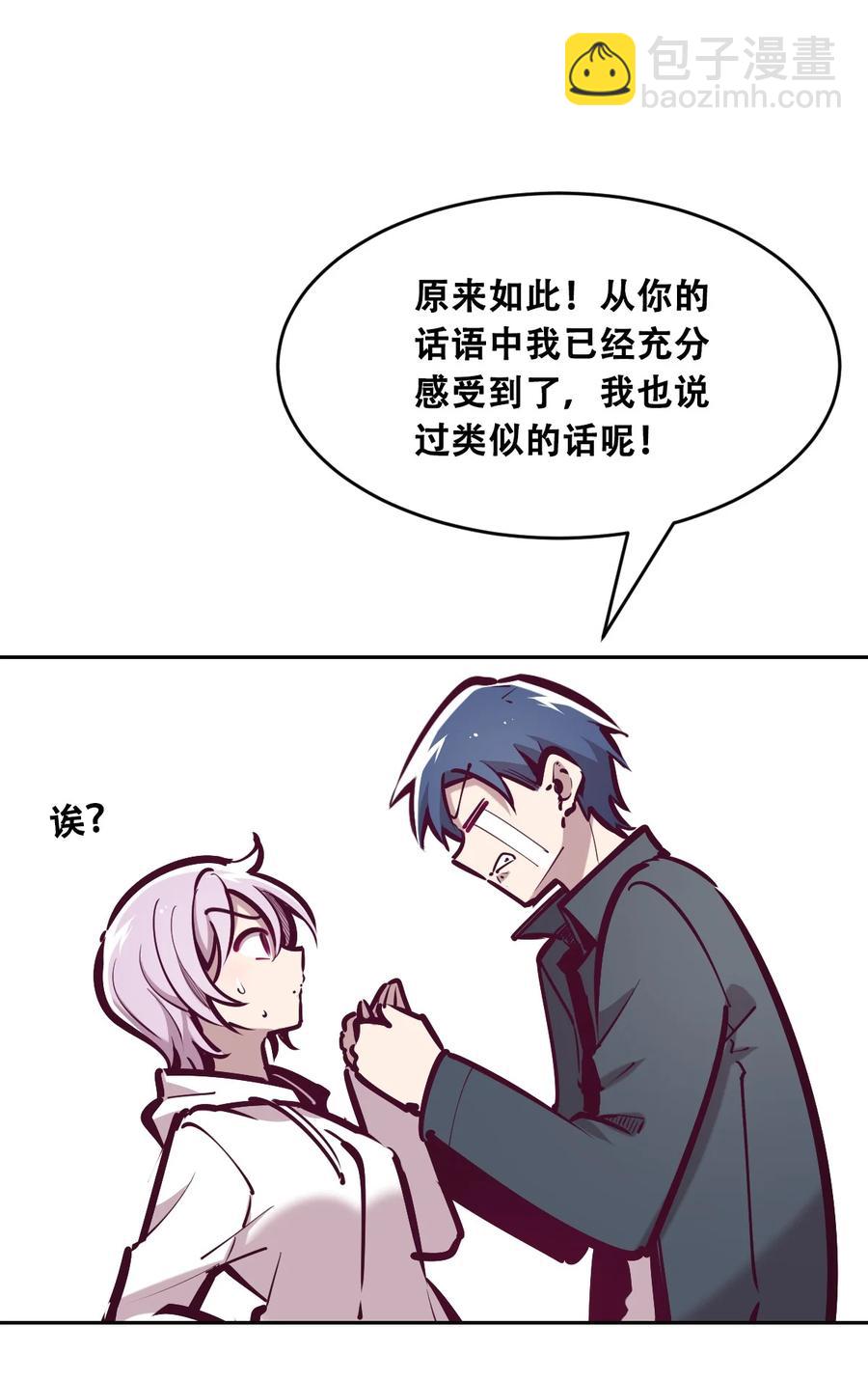 040&middot;下 可爱的魅魔&middot;下-第54话