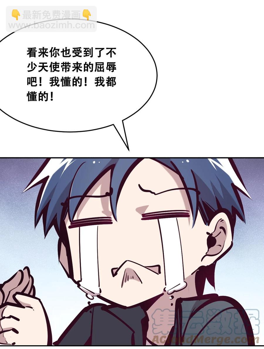 040&middot;下 可爱的魅魔&middot;下-第54话