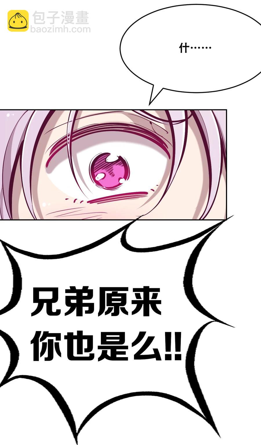 040&middot;下 可爱的魅魔&middot;下-第54话