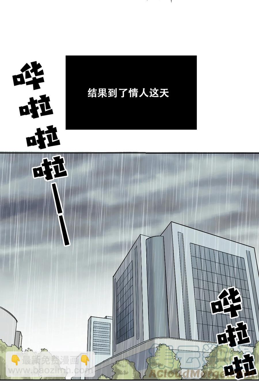 番外 情人节番外上&middot;恶魔的情人节与天使的巧克力-第58话