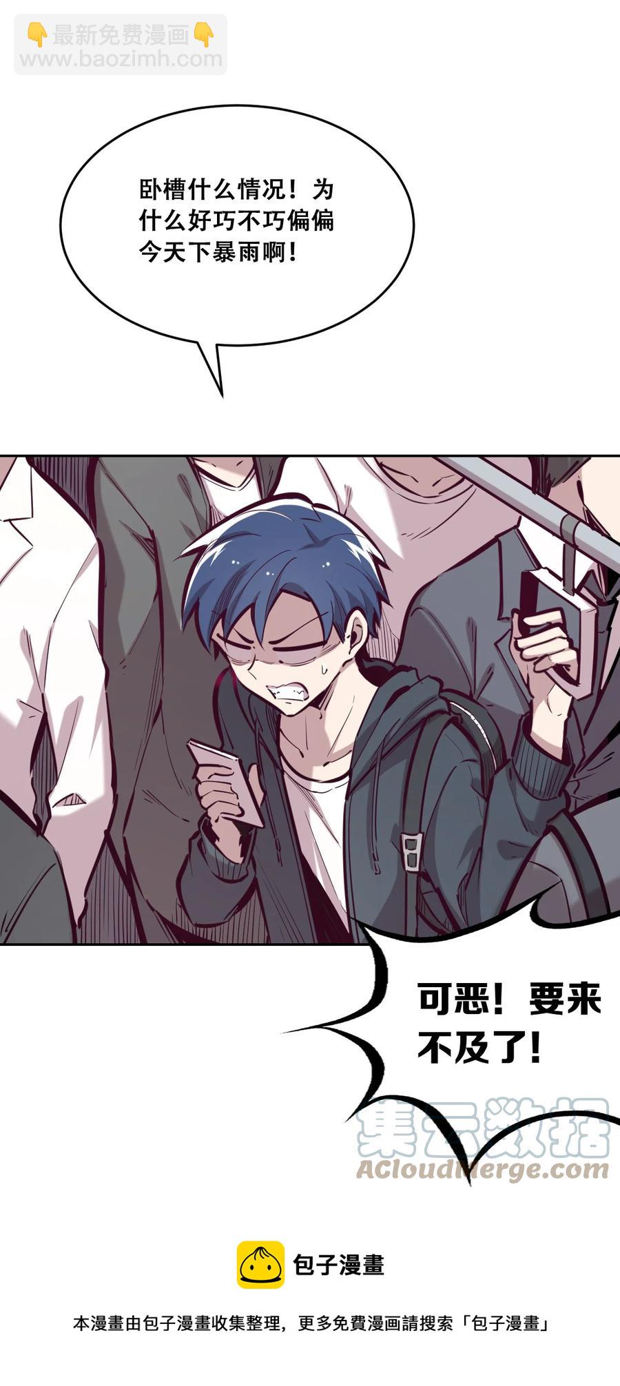 番外 情人节番外上&middot;恶魔的情人节与天使的巧克力-第58话