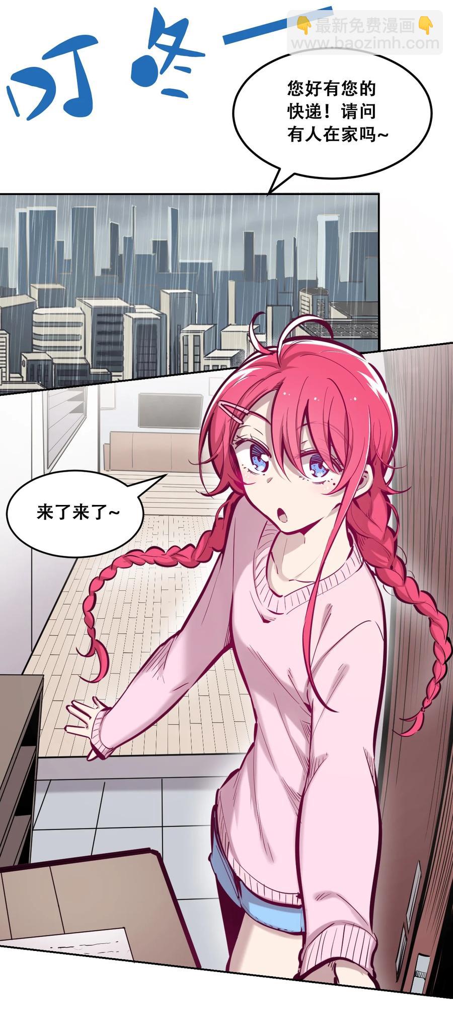 番外 情人节番外上&middot;恶魔的情人节与天使的巧克力-第58话