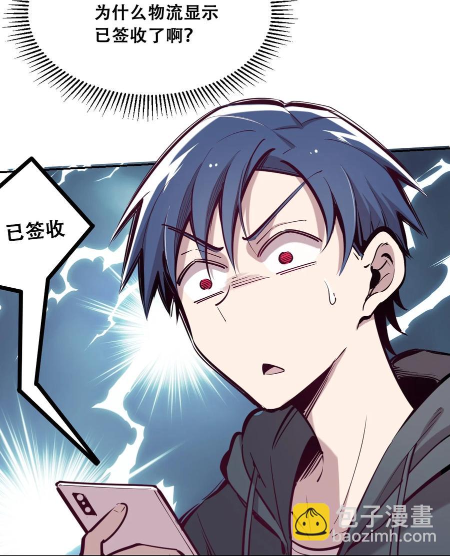 番外 情人节番外上&middot;恶魔的情人节与天使的巧克力-第58话